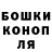 Canna-Cookies конопля Akzhol Utenov