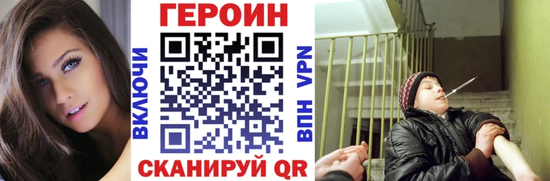 ГЕРОИН гречка  Урень 