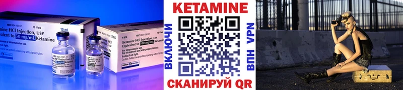 Кетамин VHQ  где купить наркоту  Урень 